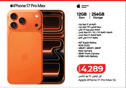 Apple متوفر لدى لولو هايبرماركت في قطر - الوكرة