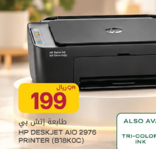 available at Al Meera in Qatar - Al Rayyan