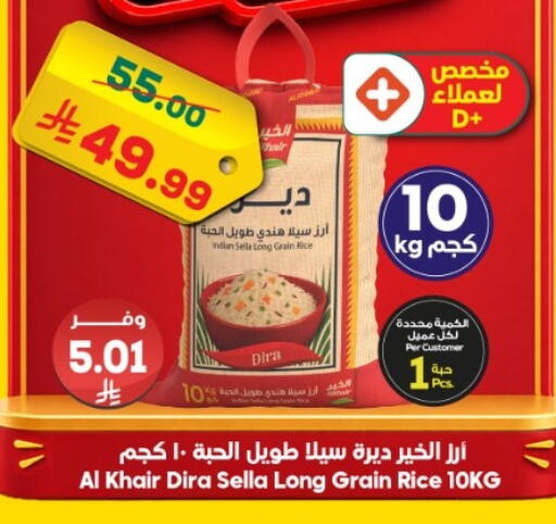 available at Dukan in KSA, Saudi Arabia, Saudi - Medina