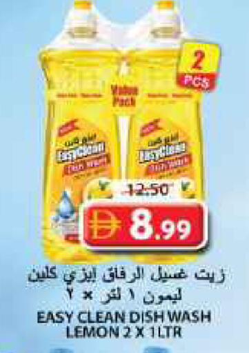 Lemon متوفر لدى جراند هايبر ماركت في الإمارات العربية المتحدة , الامارات - الشارقة / عجمان