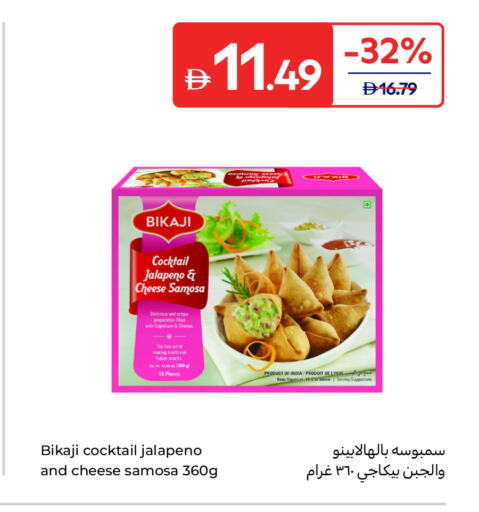 Capsicum available at Carrefour UAE in UAE - Al Ain