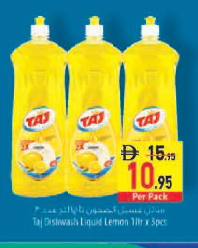 Lemon متوفر لدى السفير ماركت في الإمارات العربية المتحدة , الامارات - رَأْس ٱلْخَيْمَة