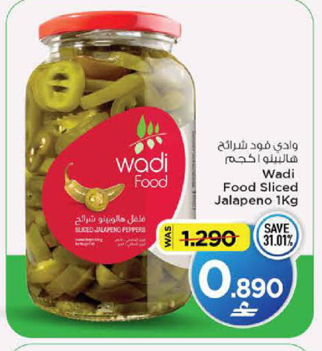متوفر لدى مارك & سايف في عُمان - مسقط‎