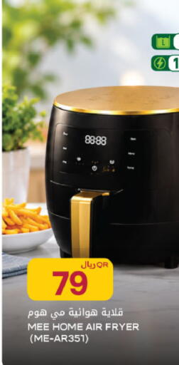 available at Al Meera in Qatar - Al Rayyan