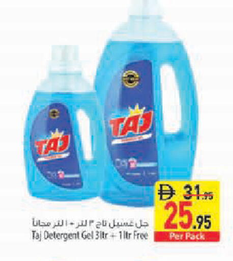 available at Safeer Market in UAE - Abu Dhabi