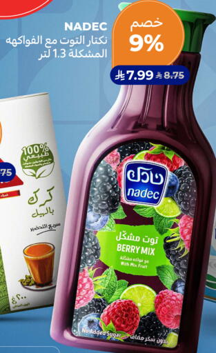 متوفر لدى كارفور في مملكة العربية السعودية, السعودية, سعودية - المدينة المنورة