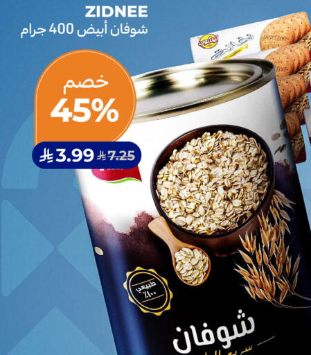 متوفر لدى كارفور في مملكة العربية السعودية, السعودية, سعودية - المدينة المنورة