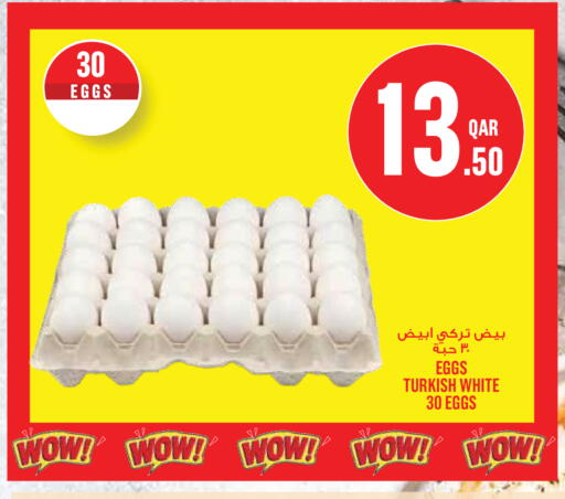 متوفر لدى مونوبريكس في قطر - الوكرة
