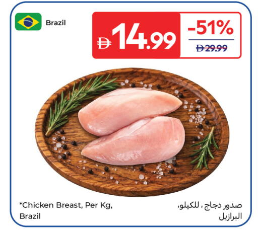 available at Carrefour UAE in UAE - Ras al Khaimah