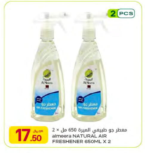 available at Al Meera in Qatar - Al Shamal