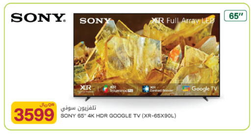 available at Al Meera in Qatar - Al Rayyan