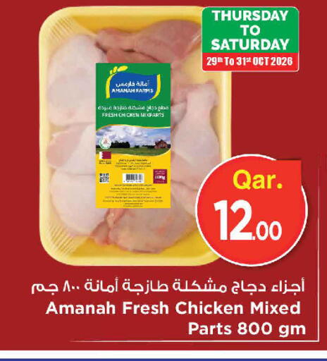 متوفر لدى مارك & سيف في قطر - الدوحة