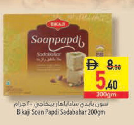 available at Safeer Market in UAE - Abu Dhabi