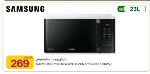 available at Al Meera in Qatar - Al Rayyan
