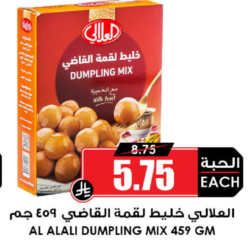 available at Prime Supermarket in KSA, Saudi Arabia, Saudi - Khamis Mushait