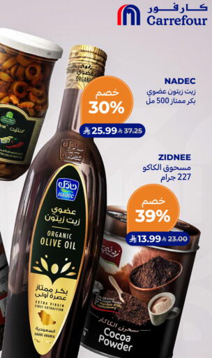 متوفر لدى كارفور في مملكة العربية السعودية, السعودية, سعودية - المدينة المنورة