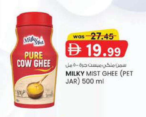 available at K M Trading  in UAE - Abu Dhabi