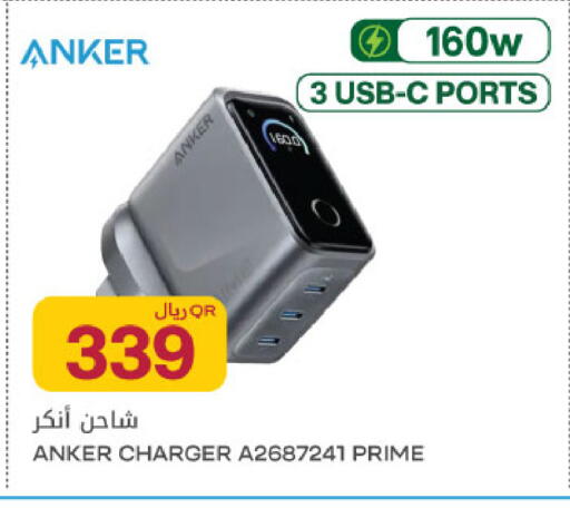 available at Al Meera in Qatar - Al Rayyan
