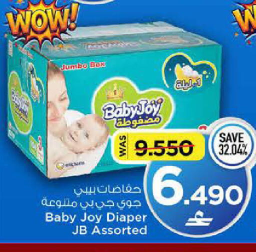 available at MARK & SAVE in Oman - Muscat