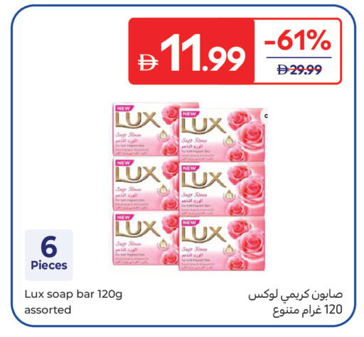 Sage متوفر لدى كارفور في الإمارات العربية المتحدة , الامارات - رَأْس ٱلْخَيْمَة