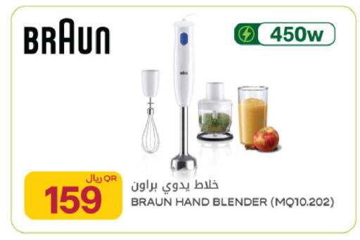 available at Al Meera in Qatar - Al Rayyan