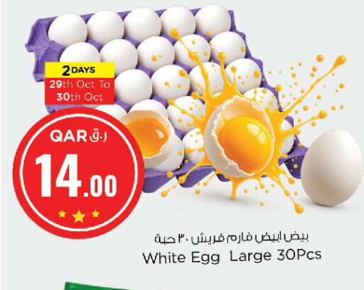 متوفر لدى نـسـتـو في قطر - الوكرة