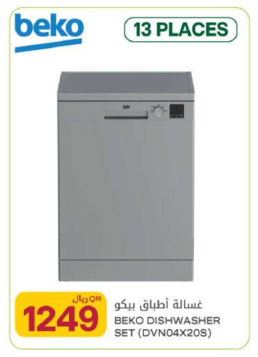 available at Al Meera in Qatar - Al Rayyan