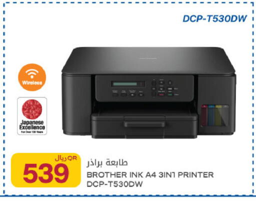 available at Al Meera in Qatar - Al Rayyan