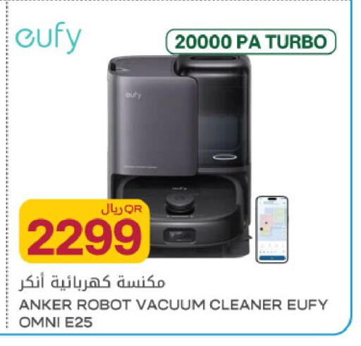 available at Al Meera in Qatar - Al Rayyan