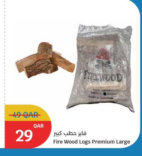 متوفر لدى سيتي هايبرماركت في قطر - الشحانية