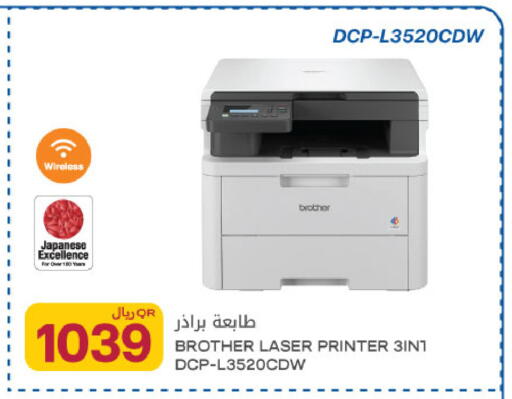 available at Al Meera in Qatar - Al Rayyan