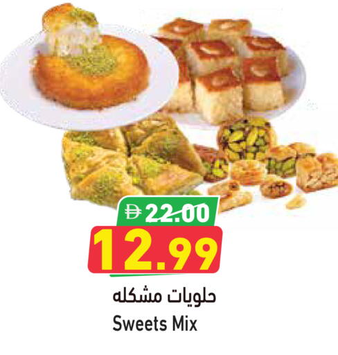 available at Aswaq Ramez in UAE - Ras al Khaimah
