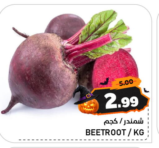 Beetroot available at AL NADI HYPERMARKET in UAE - Sharjah / Ajman