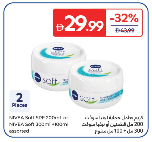 available at Carrefour UAE in UAE - Ras al Khaimah