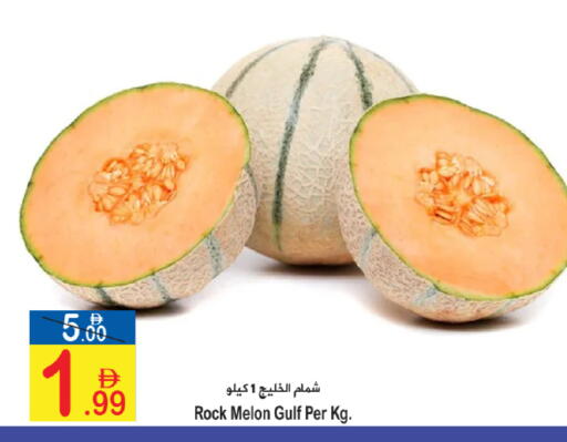 Melon available at Sun and Sand Hypermarket in UAE - Ras al Khaimah