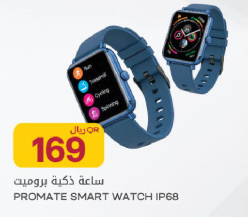 available at Al Meera in Qatar - Al Rayyan
