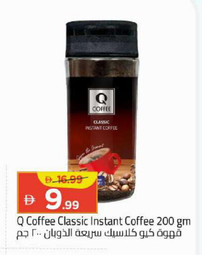 available at Mark & Save in UAE - Abu Dhabi