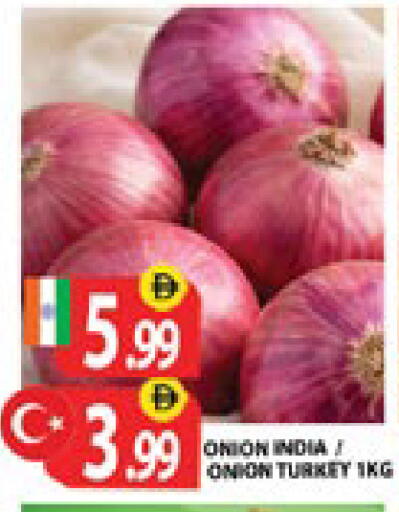 Onion متوفر لدى جلف هايبرماركت ذ.م.م في الإمارات العربية المتحدة , الامارات - رَأْس ٱلْخَيْمَة