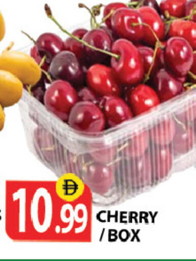 Cherry متوفر لدى زين مارت سوبرماركت في الإمارات العربية المتحدة , الامارات - رَأْس ٱلْخَيْمَة