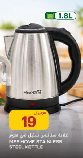 available at Al Meera in Qatar - Al Rayyan