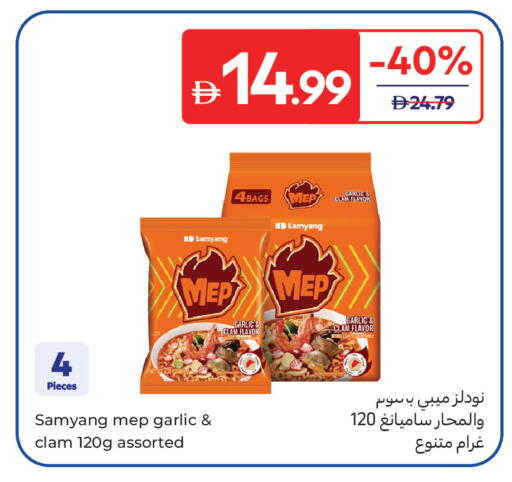 Garlic available at Carrefour UAE in UAE - Ras al Khaimah