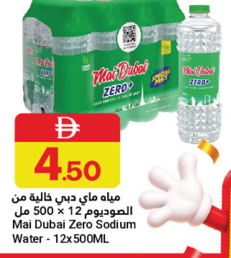 available at Grand Emirates Market in UAE - Abu Dhabi