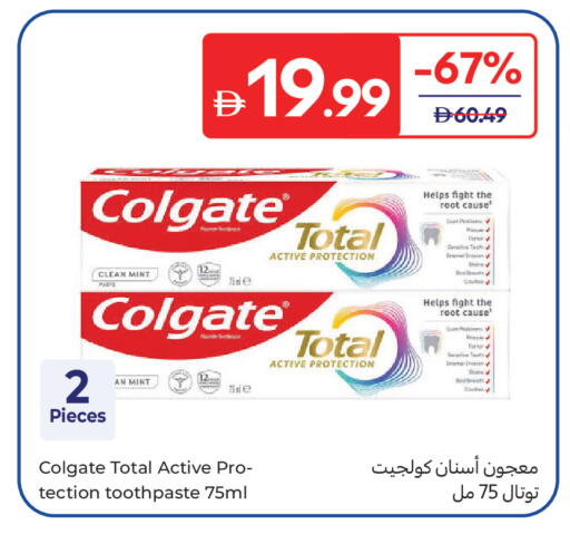 Mint available at Carrefour UAE in UAE - Al Ain