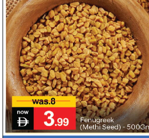 Fenugreek متوفر لدى سوق طلال في الإمارات العربية المتحدة , الامارات - دبي