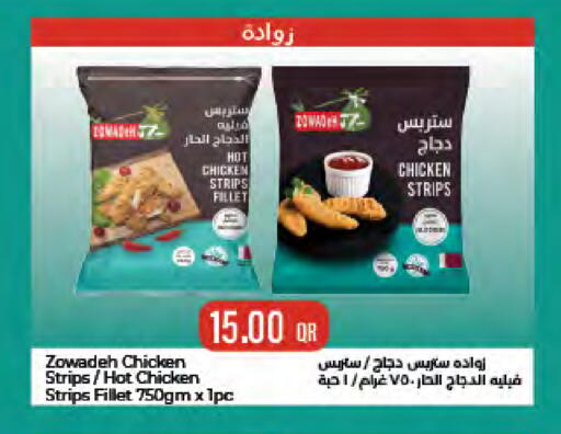 available at LuLu Hypermarket in Qatar - Al-Shahaniya