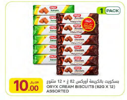 Banana available at Al Meera in Qatar - Al Wakra