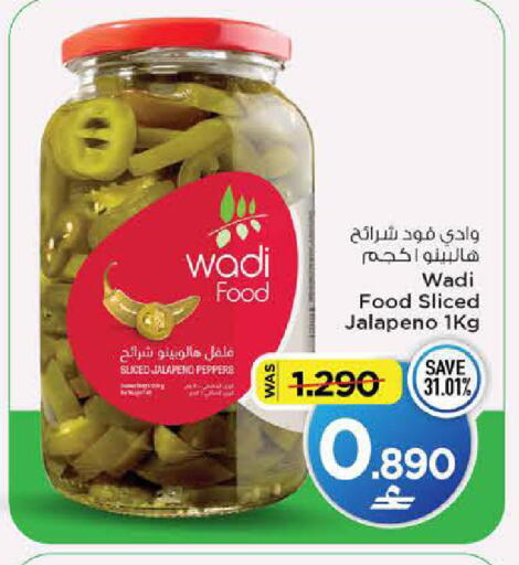متوفر لدى مارك & سايف في عُمان - مسقط‎