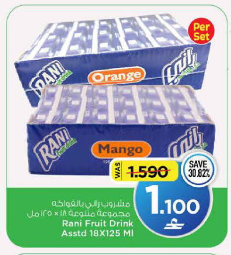 Orange Mango متوفر لدى مارك & سايف في عُمان - مسقط‎