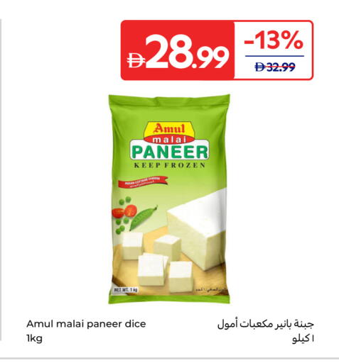 available at Carrefour UAE in UAE - Abu Dhabi