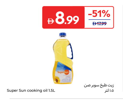 متوفر لدى كارفور في الإمارات العربية المتحدة , الامارات - ٱلْعَيْن‎